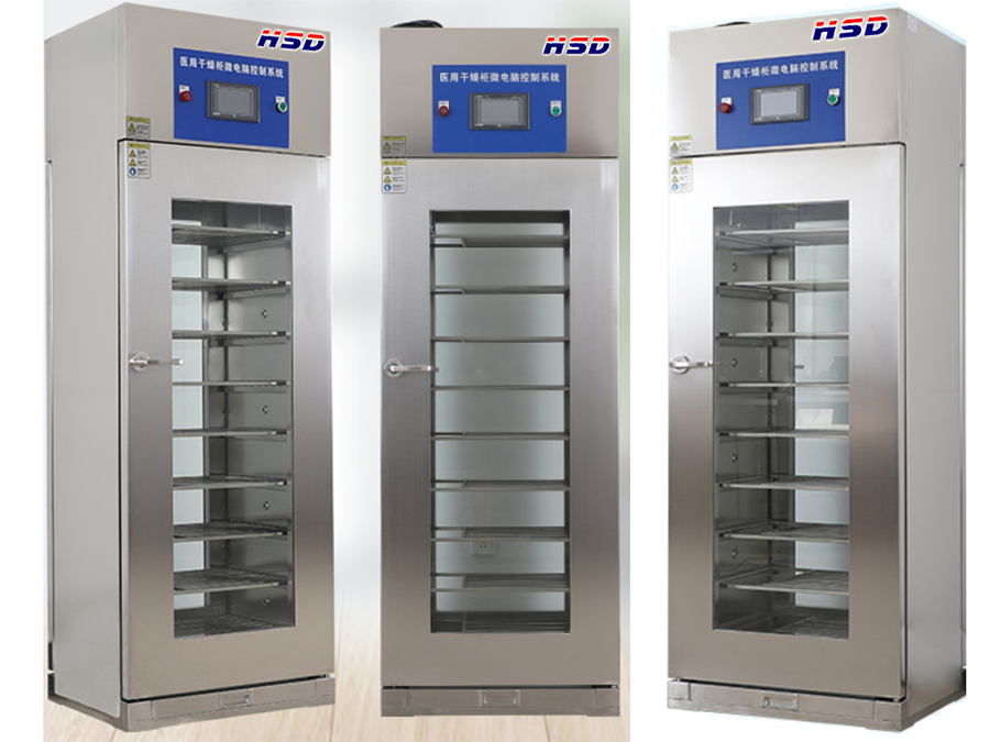 医用干燥柜